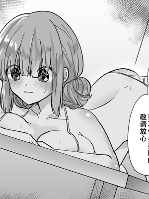 [たくあんラボ(山口たくあん)] 悪徳レズエステ3 [中国翻訳]_045_heus