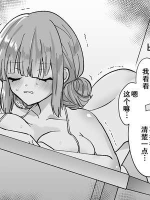[たくあんラボ(山口たくあん)] 悪徳レズエステ3 [中国翻訳]_054_kxgv