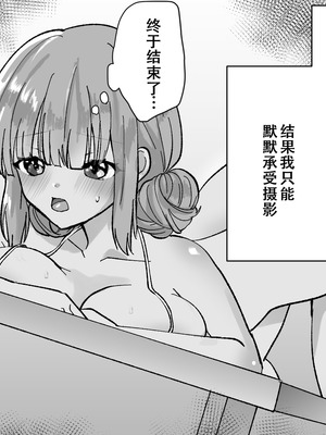 [たくあんラボ(山口たくあん)] 悪徳レズエステ3 [中国翻訳]_064_sdoh