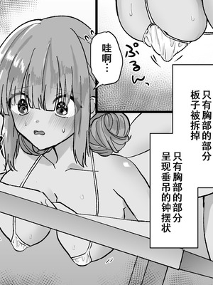 [たくあんラボ(山口たくあん)] 悪徳レズエステ3 [中国翻訳]_067_ghdj