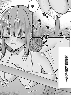 [たくあんラボ(山口たくあん)] 悪徳レズエステ3 [中国翻訳]_070_ktti