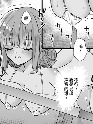 [たくあんラボ(山口たくあん)] 悪徳レズエステ3 [中国翻訳]_071_bowc