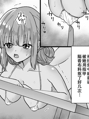 [たくあんラボ(山口たくあん)] 悪徳レズエステ3 [中国翻訳]_073_uycf