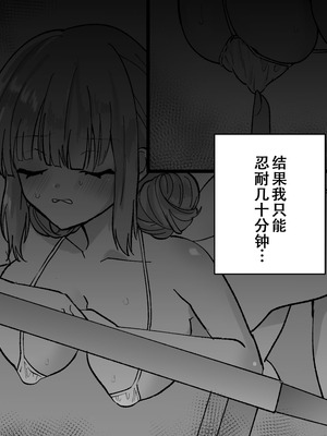 [たくあんラボ(山口たくあん)] 悪徳レズエステ3 [中国翻訳]_074_qelf