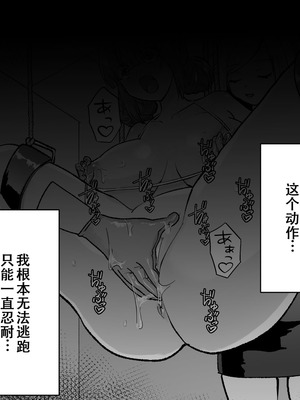 [たくあんラボ(山口たくあん)] 悪徳レズエステ3 [中国翻訳]_108_rqnt