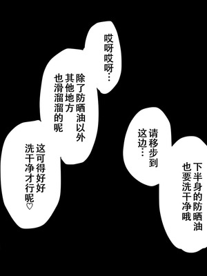 [たくあんラボ(山口たくあん)] 悪徳レズエステ3 [中国翻訳]_121_yqsc