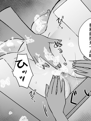 [たくあんラボ(山口たくあん)] 悪徳レズエステ3 [中国翻訳]_130_dpyx