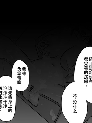 [たくあんラボ(山口たくあん)] 悪徳レズエステ3 [中国翻訳]_141_dlhm