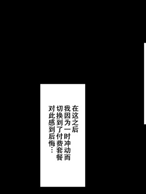 [たくあんラボ(山口たくあん)] 悪徳レズエステ3 [中国翻訳]_143_dgpq