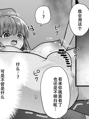 [たくあんラボ(山口たくあん)] 悪徳レズエステ3 [中国翻訳]_173_dncd