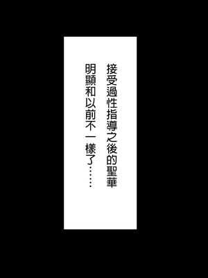 [れとりっく] 性指導制度が導入された世の中で、清楚な彼女が下品なひょっとこフェラを教え込まれました- [嘎咪咕個人漢化]_02_cstx
