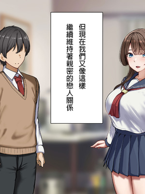 [れとりっく] 性指導制度が導入された世の中で、清楚な彼女が下品なひょっとこフェラを教え込まれました- [嘎咪咕個人漢化]_04_nixf