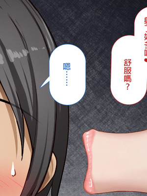 [れとりっく] 性指導制度が導入された世の中で、清楚な彼女が下品なひょっとこフェラを教え込まれました- [嘎咪咕個人漢化]_09_uqgq