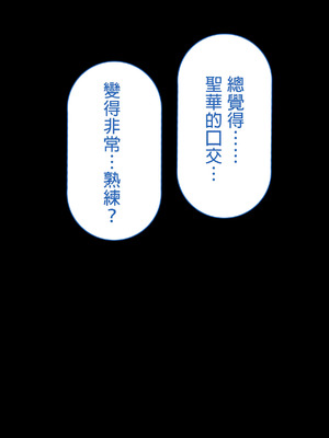 [れとりっく] 性指導制度が導入された世の中で、清楚な彼女が下品なひょっとこフェラを教え込まれました- [嘎咪咕個人漢化]_10_bxop