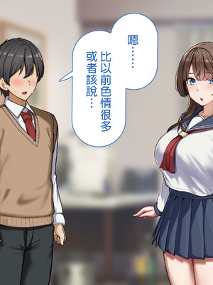 [れとりっく] 性指導制度が導入された世の中で、清楚な彼女が下品なひょっとこフェラを教え込まれました- [嘎咪咕個人漢化]_11_umah