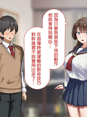 [れとりっく] 性指導制度が導入された世の中で、清楚な彼女が下品なひょっとこフェラを教え込まれました- [嘎咪咕個人漢化]_12_dwwf