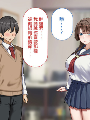 [れとりっく] 性指導制度が導入された世の中で、清楚な彼女が下品なひょっとこフェラを教え込まれました- [嘎咪咕個人漢化]_14_rikx