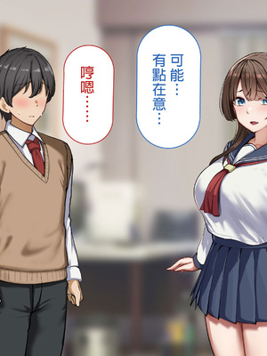 [れとりっく] 性指導制度が導入された世の中で、清楚な彼女が下品なひょっとこフェラを教え込まれました- [嘎咪咕個人漢化]_15_wusx