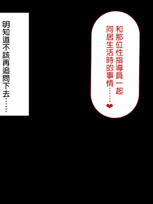 [れとりっく] 性指導制度が導入された世の中で、清楚な彼女が下品なひょっとこフェラを教え込まれました- [嘎咪咕個人漢化]_16_rnhx