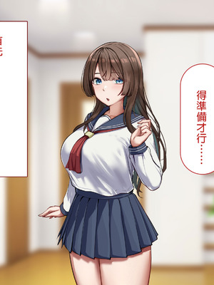 [れとりっく] 性指導制度が導入された世の中で、清楚な彼女が下品なひょっとこフェラを教え込まれました- [嘎咪咕個人漢化]_18_infe