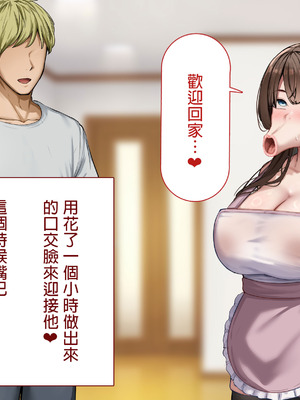 [れとりっく] 性指導制度が導入された世の中で、清楚な彼女が下品なひょっとこフェラを教え込まれました- [嘎咪咕個人漢化]_24_hhut