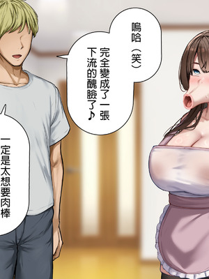 [れとりっく] 性指導制度が導入された世の中で、清楚な彼女が下品なひょっとこフェラを教え込まれました- [嘎咪咕個人漢化]_25_ibww