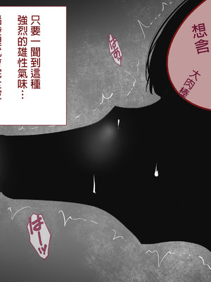 [れとりっく] 性指導制度が導入された世の中で、清楚な彼女が下品なひょっとこフェラを教え込まれました- [嘎咪咕個人漢化]_36_oarx