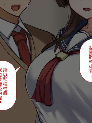 [れとりっく] 性指導制度が導入された世の中で、清楚な彼女が下品なひょっとこフェラを教え込まれました- [嘎咪咕個人漢化]_56_qrxe