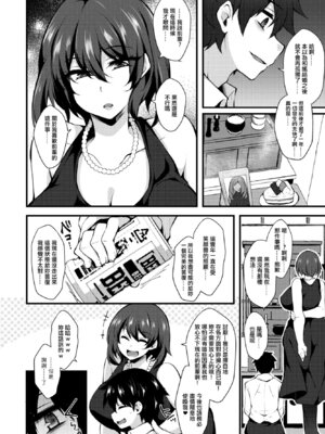 [J-2型極] 後輩の告白で性癖が覚める [中国翻訳]_02_bkwl