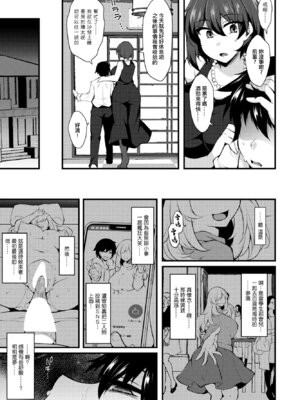 [J-2型極] 後輩の告白で性癖が覚める [中国翻訳]_03_etws