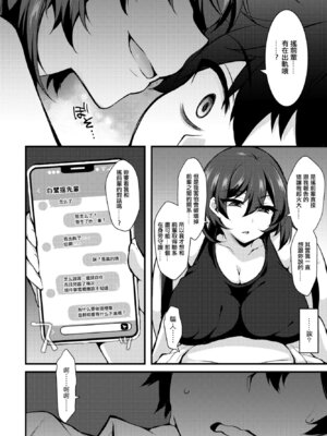 [J-2型極] 後輩の告白で性癖が覚める [中国翻訳]_06_hsfx