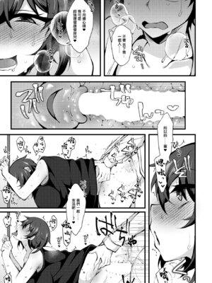 [J-2型極] 後輩の告白で性癖が覚める [中国翻訳]_15_jitj