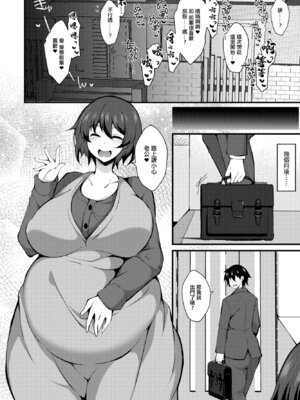 [J-2型極] 後輩の告白で性癖が覚める [中国翻訳]_18_xjvi