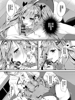 [mt] サイレントジョーカー [中国翻訳]_04_ieqn