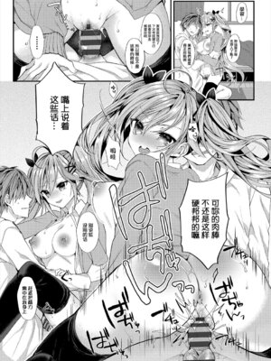 [mt] サイレントジョーカー [中国翻訳]_07_bcul