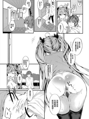 [mt] サイレントジョーカー [中国翻訳]_09_nlag