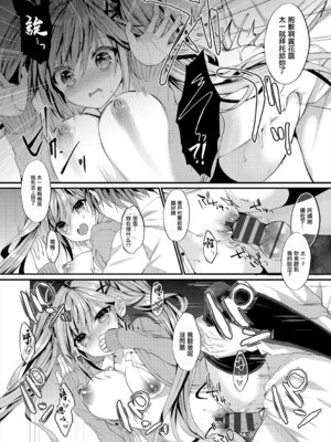 [mt] サイレントジョーカー [中国翻訳]_10_vbgh