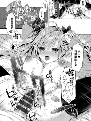 [mt] サイレントジョーカー [中国翻訳]_19_iuhs