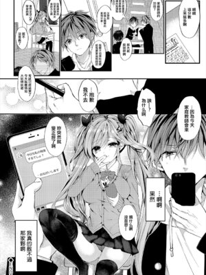 [mt] サイレントジョーカー [中国翻訳]_20_btgs