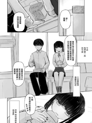 [はく雲] セフレのハルちゃん2.5 本カノみーちゃん [中国翻訳]_04_xkdp