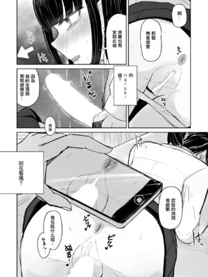 [はく雲] セフレのハルちゃん2.5 本カノみーちゃん [中国翻訳]_12_iqnh