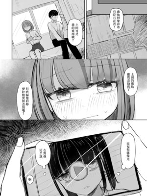 [はく雲] セフレのハルちゃん2.5 本カノみーちゃん [中国翻訳]_20_nsku