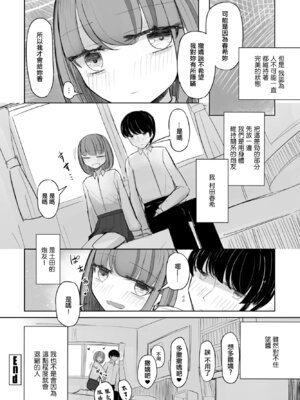 [はく雲] セフレのハルちゃん2.5 本カノみーちゃん [中国翻訳]_22_tgke