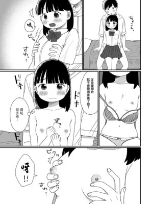 [はまやらわん] どぴゅどぴゅ◇コンプレックス [中国翻訳]_07_jqud