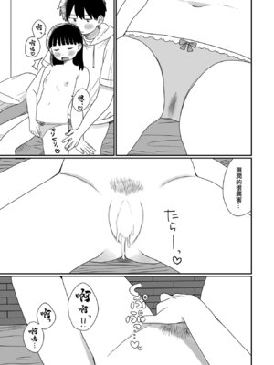 [はまやらわん] どぴゅどぴゅ◇コンプレックス [中国翻訳]_09_hfde