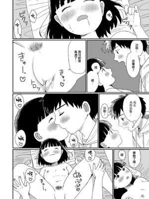 [はまやらわん] どぴゅどぴゅ◇コンプレックス [中国翻訳]_12_rbvb