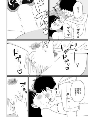 [はまやらわん] どぴゅどぴゅ◇コンプレックス [中国翻訳]_14_swpu