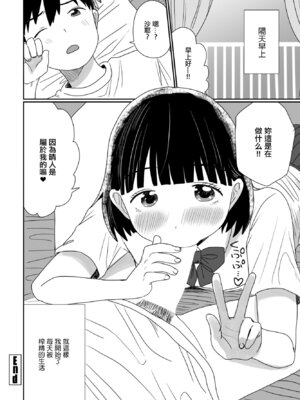 [はまやらわん] どぴゅどぴゅ◇コンプレックス [中国翻訳]_20_ebek