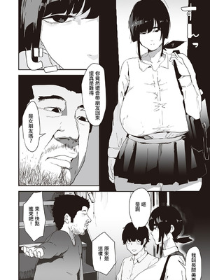 [ピポ] 彼のお父さんのぬくもり (コミックマグナムVol.201) [中国翻訳]_03_kfpo