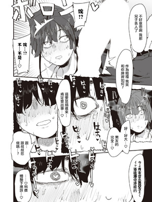 [ピポ] 彼のお父さんのぬくもり (コミックマグナムVol.201) [中国翻訳]_09_hurb